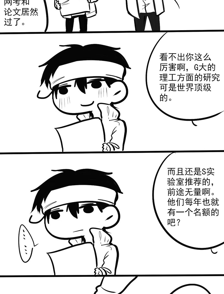 你好查理漫画,第22话1图