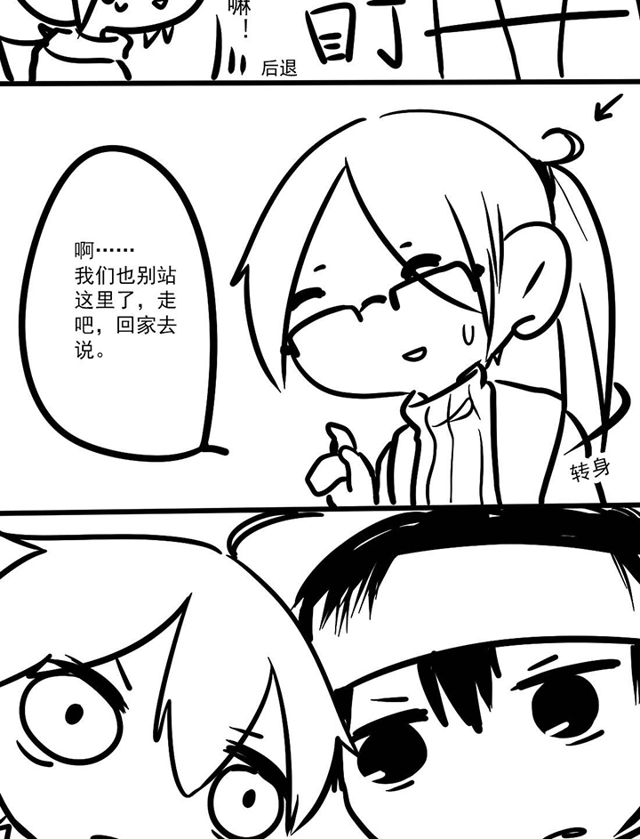 你好李焕英电影免费看完整版漫画,第4话1图