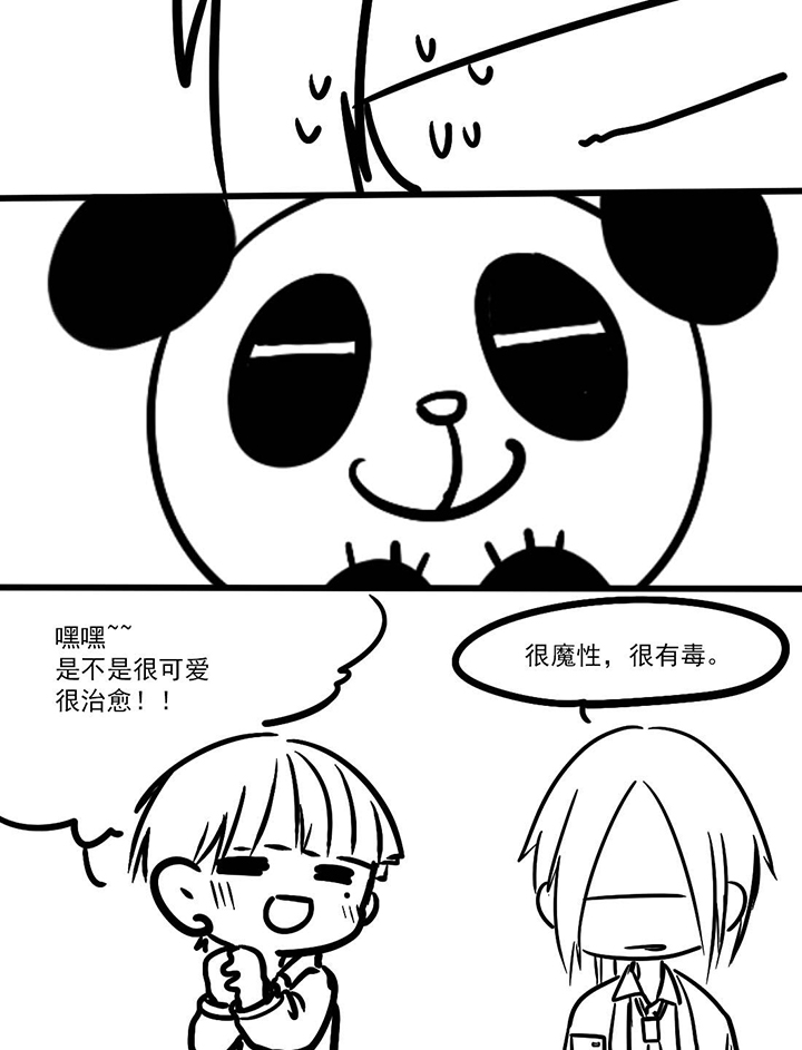 你好呆你好可爱0^漫画,第9话1图