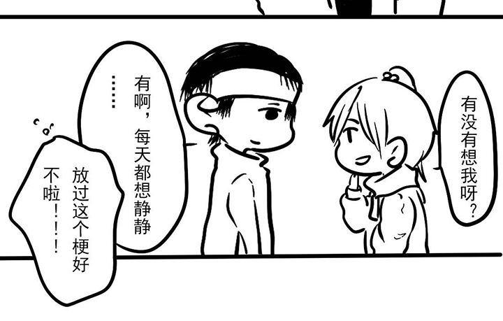 你好查理漫画,第11话1图