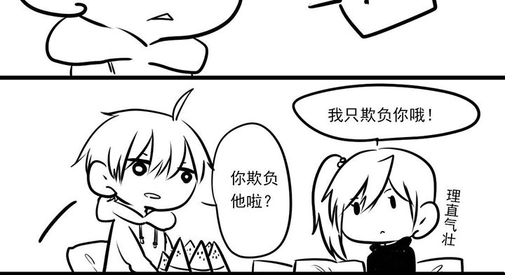 你好吗呆呆微博漫画,第12话1图