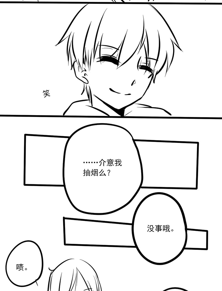 你好呆啥意思漫画,第15话2图