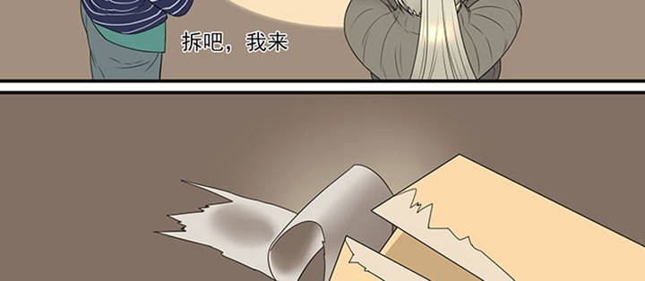 你好吗呆呆微博漫画,第10话2图