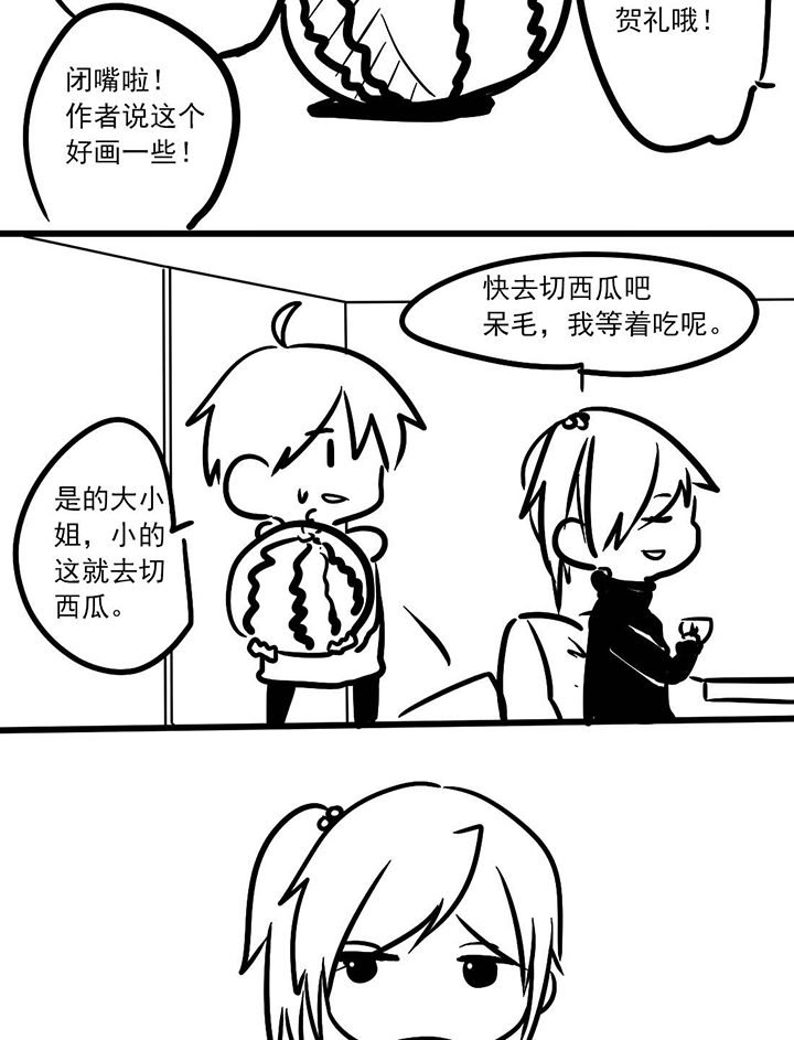 你好查理漫画,第11话1图