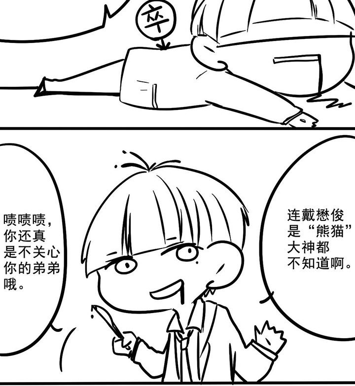 你好李焕英电影免费看完整版漫画,第7话2图