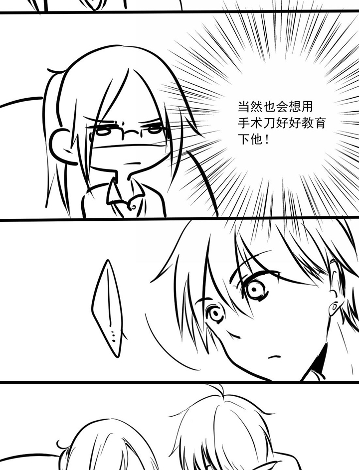 你好星期六综艺漫画,第15话2图