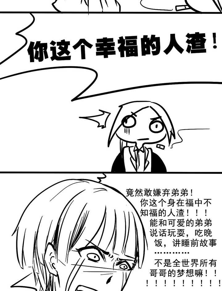 你好李焕英小品完整版漫画,第7话2图