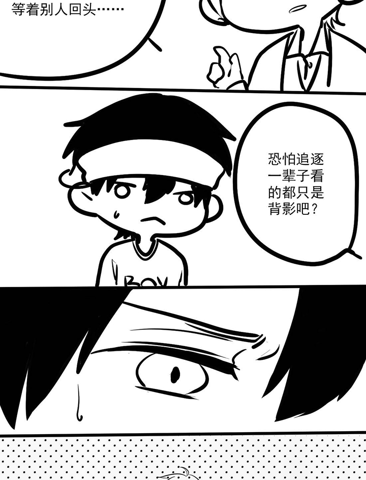 你好呆啥意思漫画,第23话2图