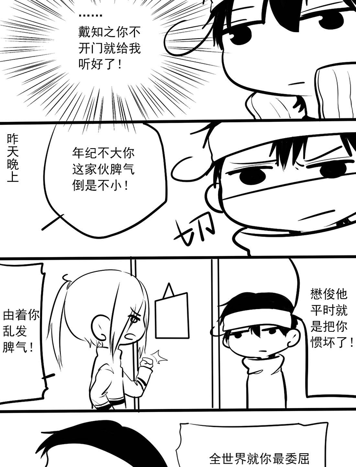 你好李焕英电影免费看完整版漫画,第19话2图