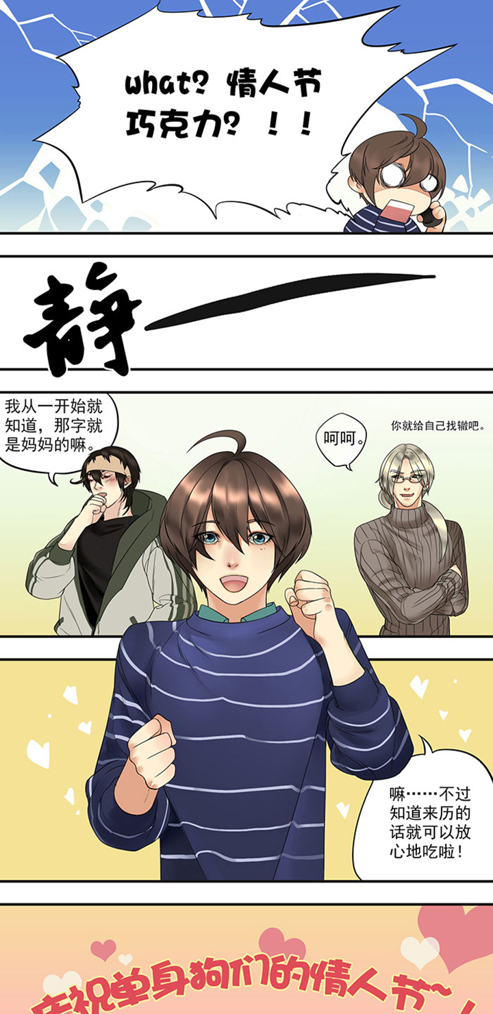 你好吗呆呆微博漫画,第10话1图