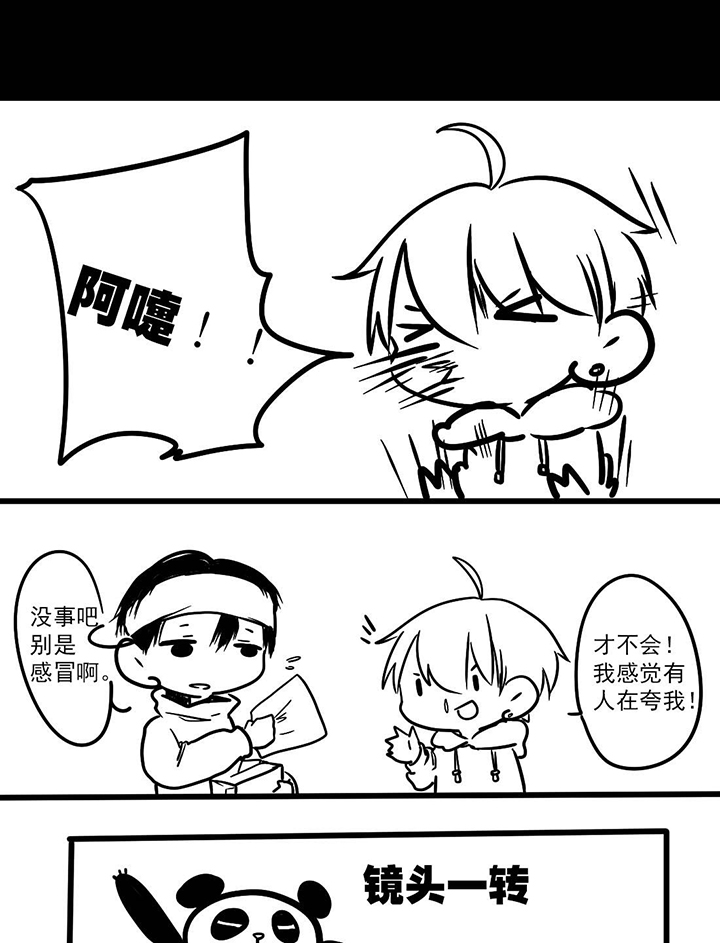 你好呆粤语怎么说漫画,第9话1图