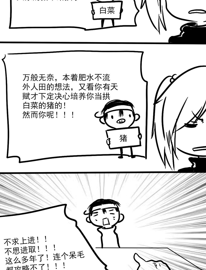 你好查理漫画,第11话1图