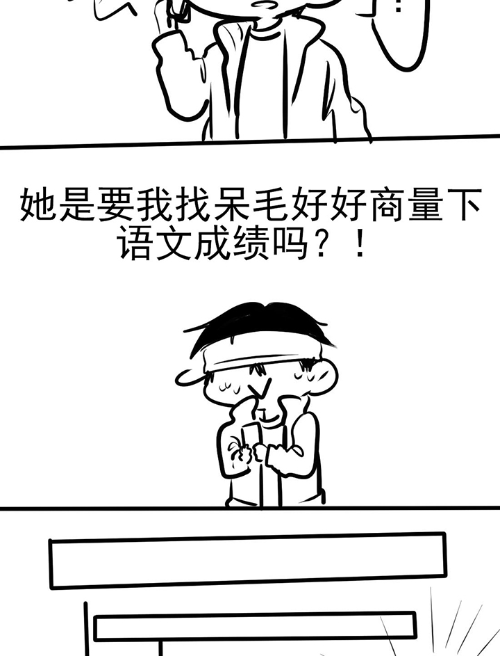 你好李焕英电影免费看完整版漫画,第21话1图