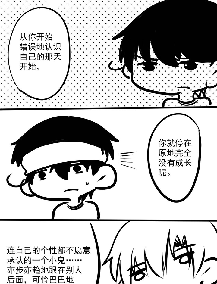 你好呆啥意思漫画,第23话1图