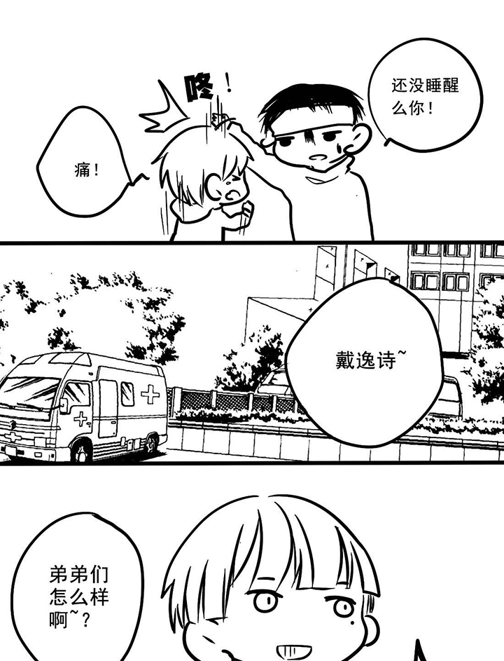 你好呆你好可爱0^漫画,第6话1图