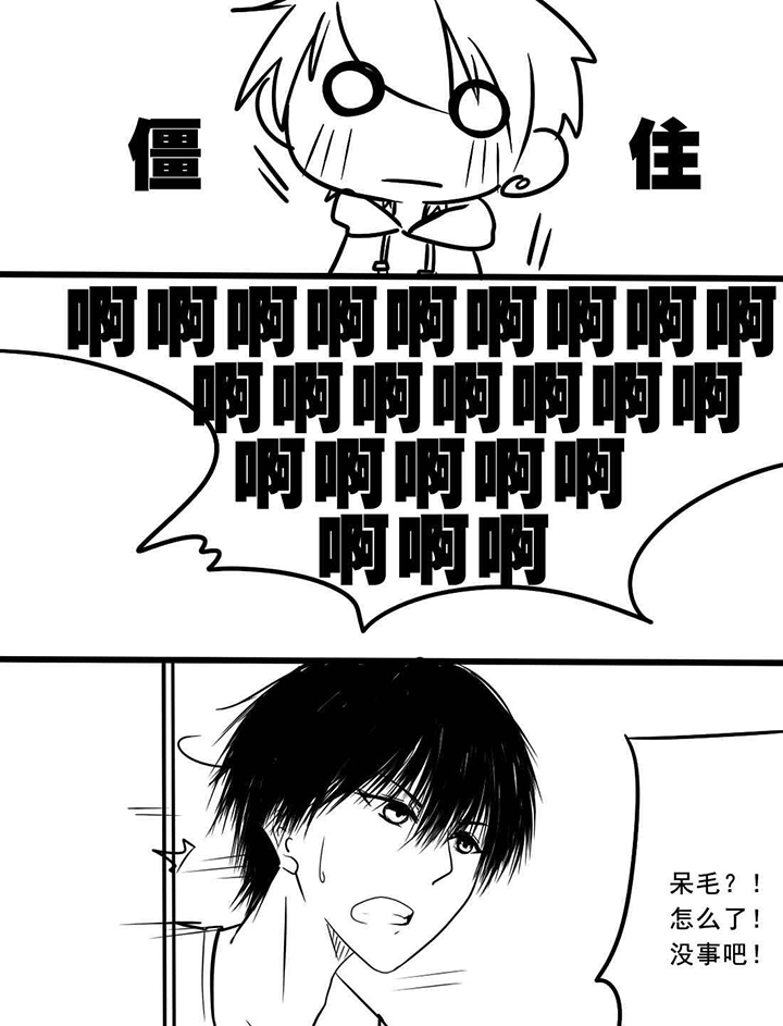 你好呆你好可爱0^漫画,第6话1图