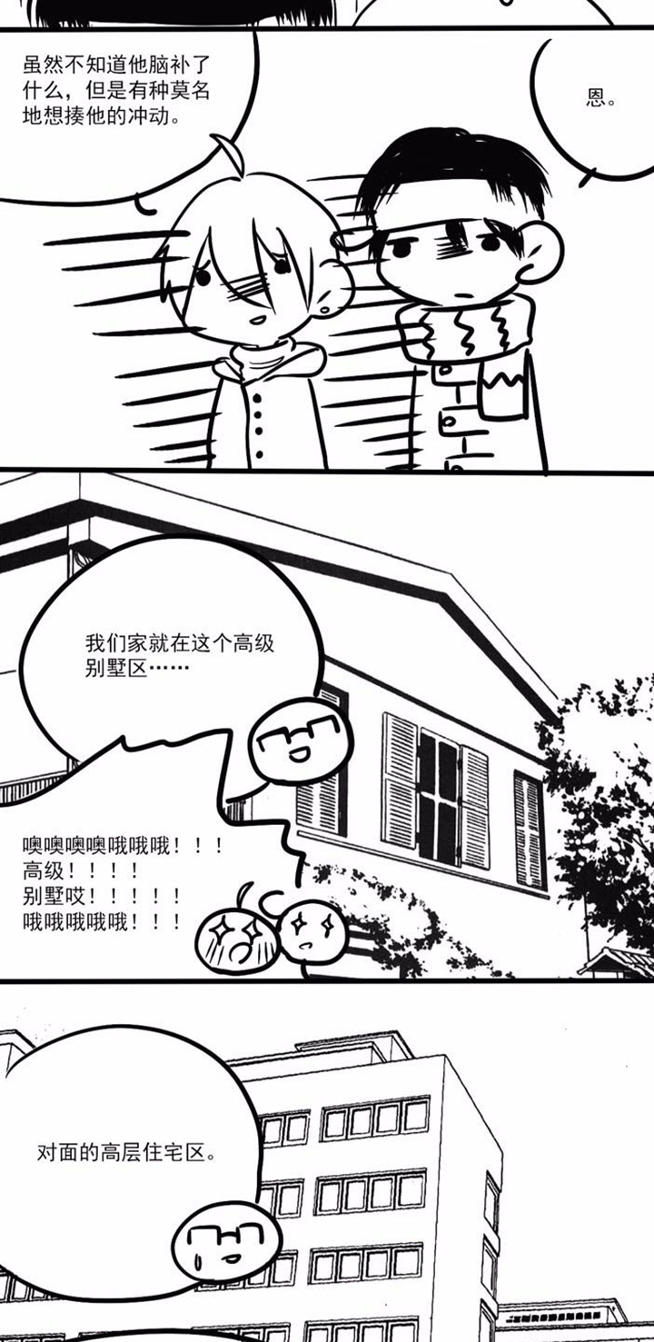 呆毛君漫画漫画,第5话2图