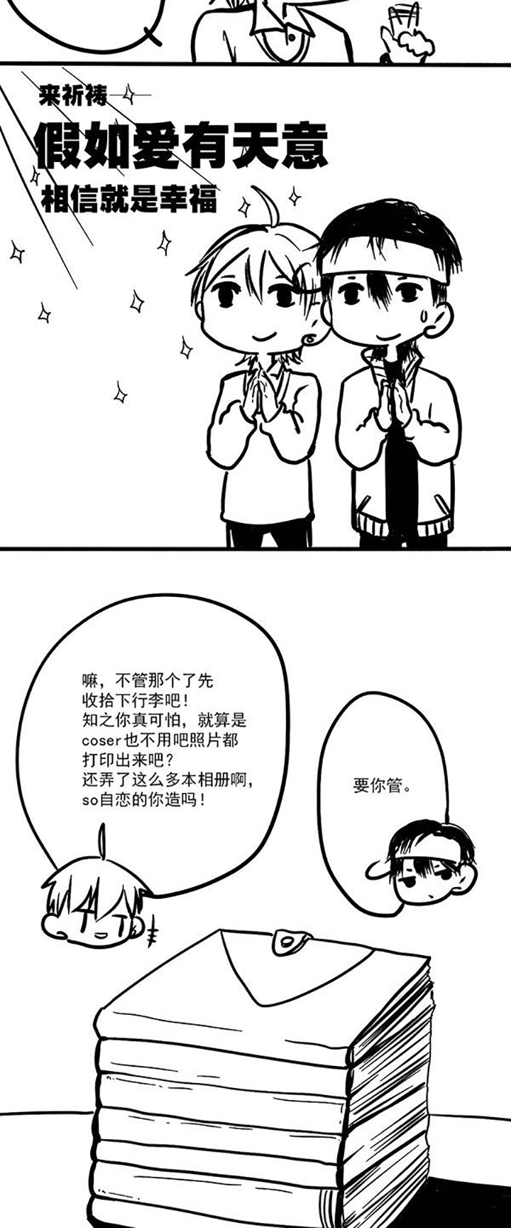 你好，呆毛君漫画,第2话2图