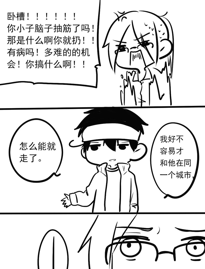 你好查理漫画,第22话1图