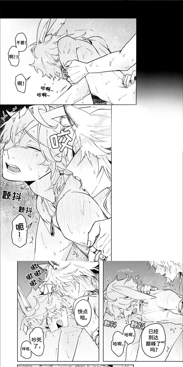 糟糕的网购经历漫画,第16话2图