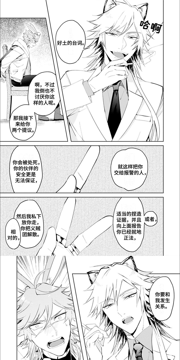 糟糕的用英语怎么说漫画,第2话1图