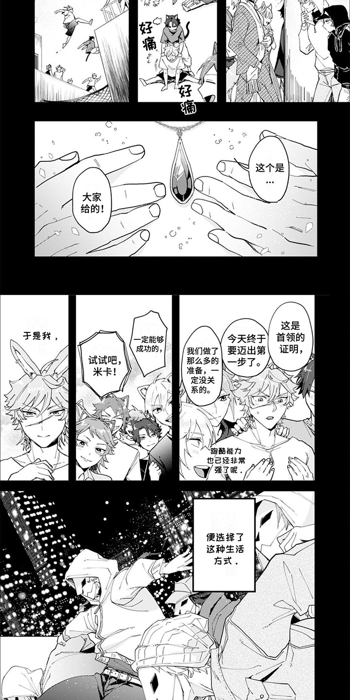 糟糕的心情发朋友圈漫画,第4话2图