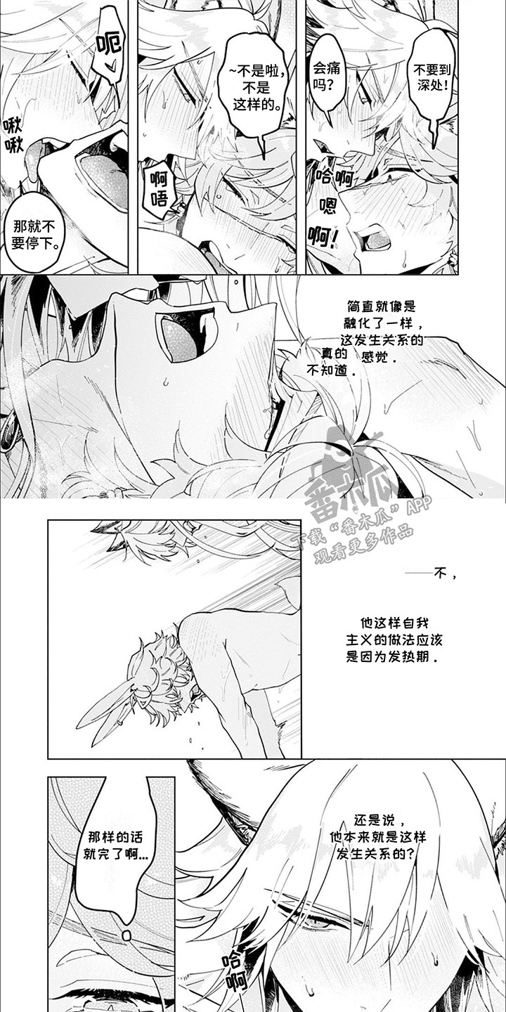 糟糕的婚姻12漫画,第10话2图