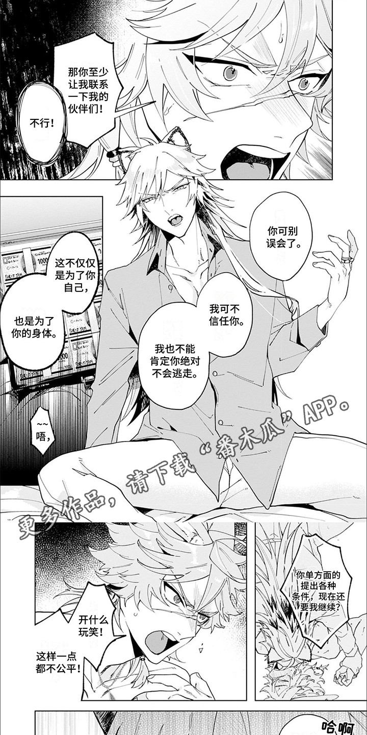 糟糕的英语漫画,第3话1图