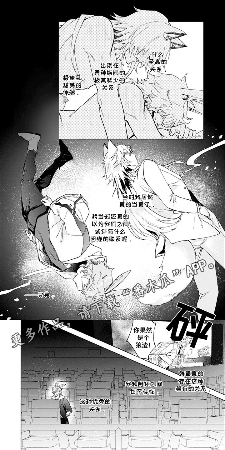 糟糕的反应漫画,第14话1图