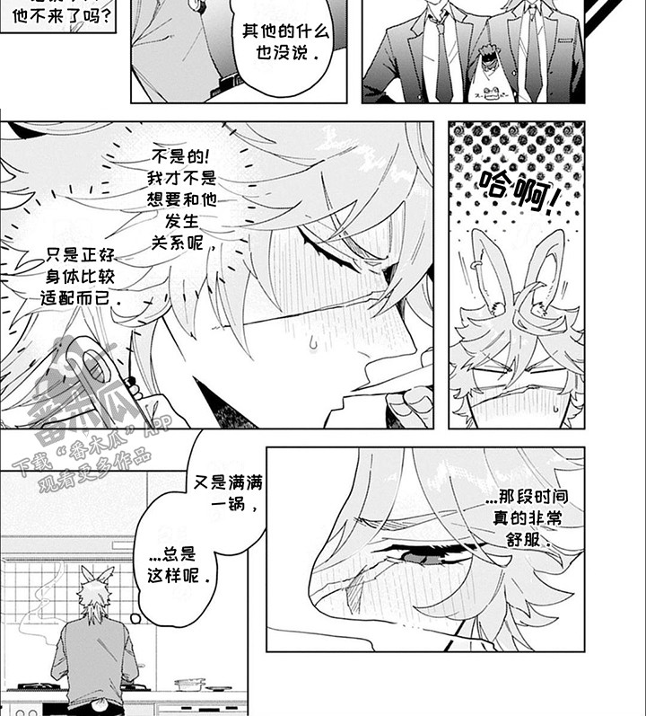 糟糕的制服漫画漫画,第6话2图