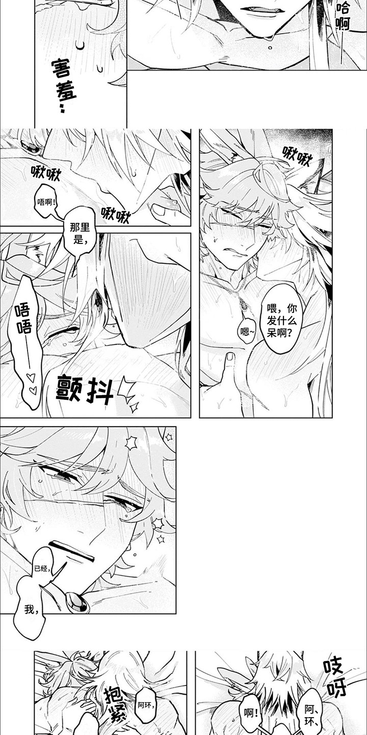 糟糕的婚姻12漫画,第10话1图