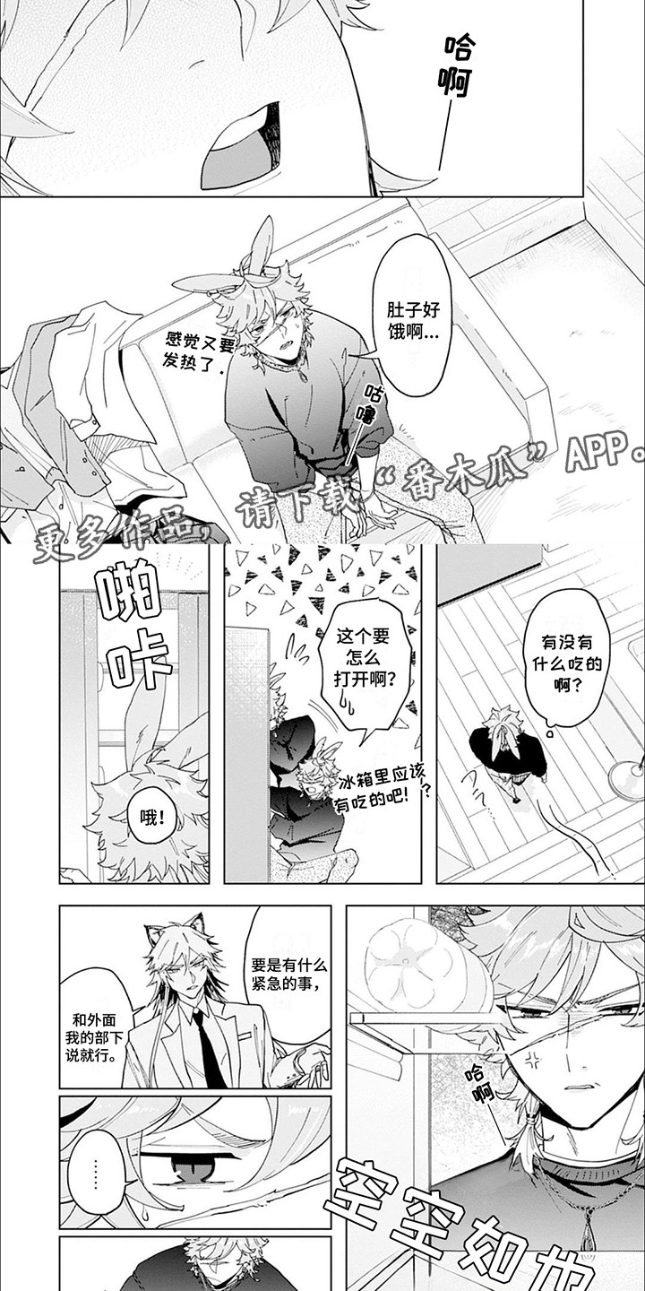 糟糕的一天漫画,第5话2图