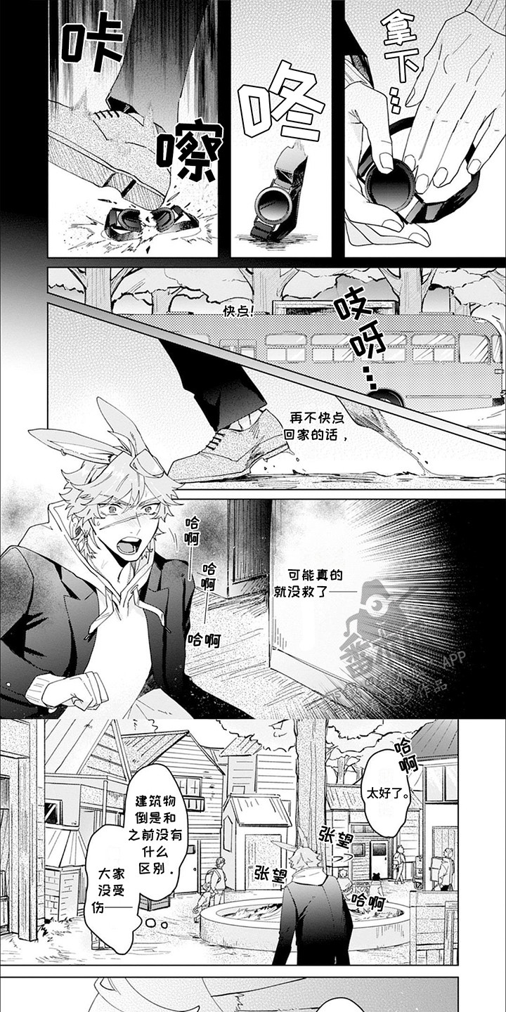 糟糕的不是生活而是我漫画,第15话1图