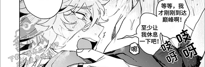 糟糕的化学漫画,第5话2图