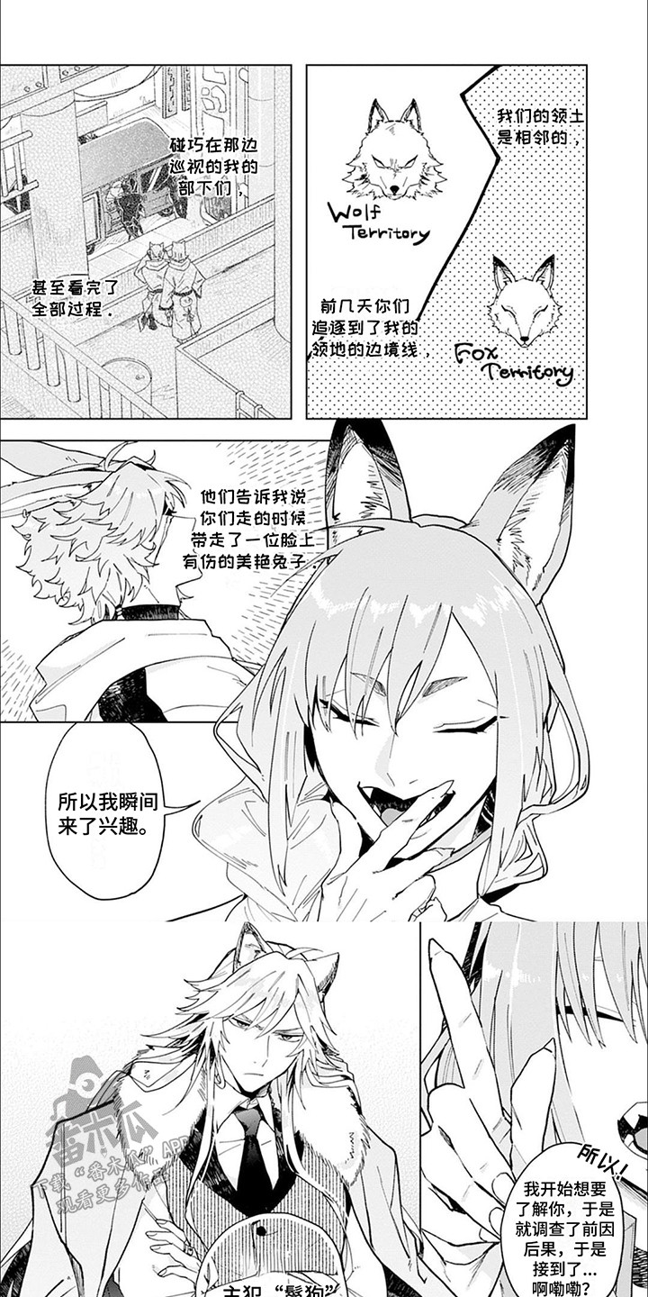 糟糕的化学EXL漫画,第8话1图