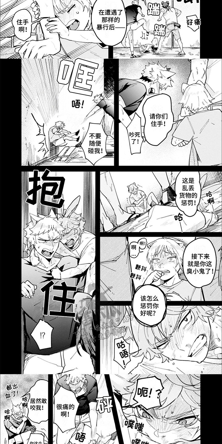 糟糕的化学漫画,第12话1图