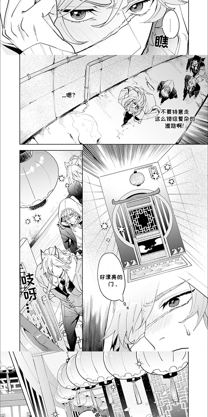 糟糕的心情发朋友圈漫画,第7话1图