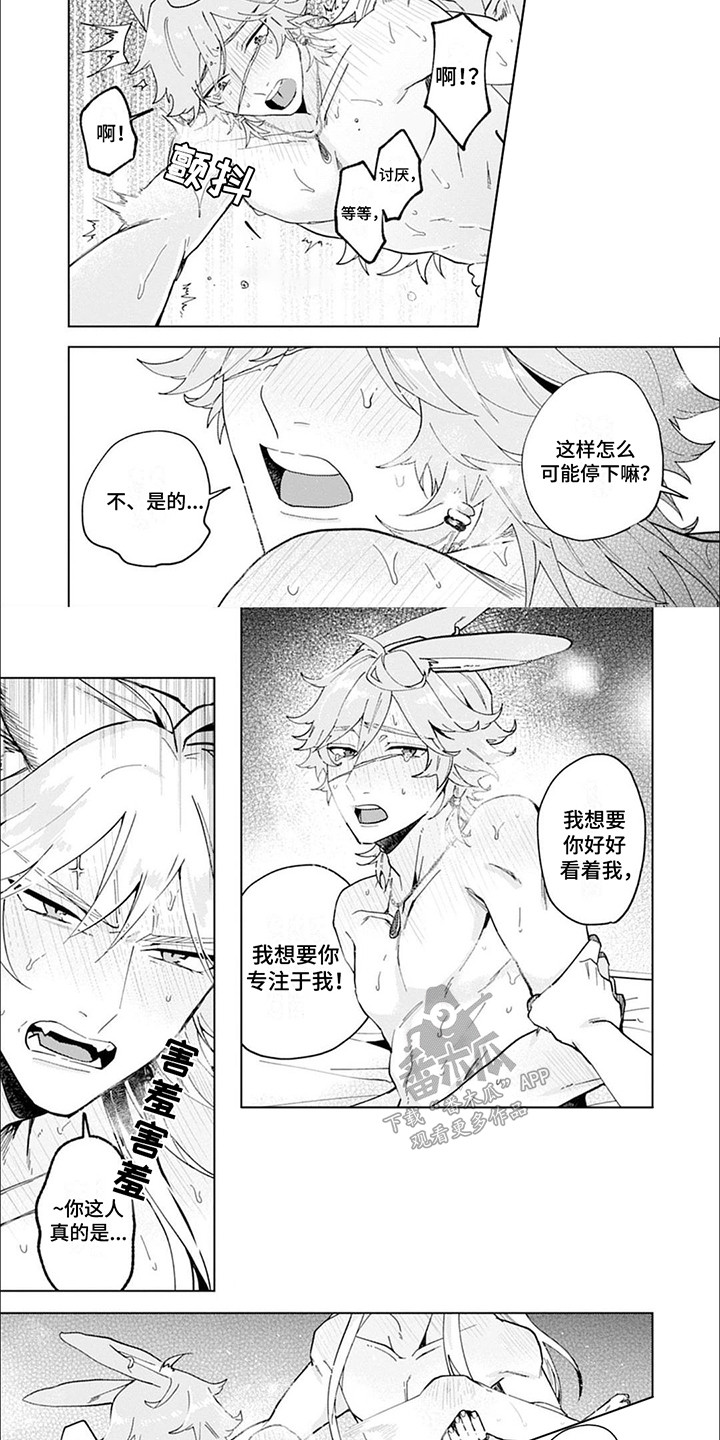 糟糕的网购经历漫画,第16话1图