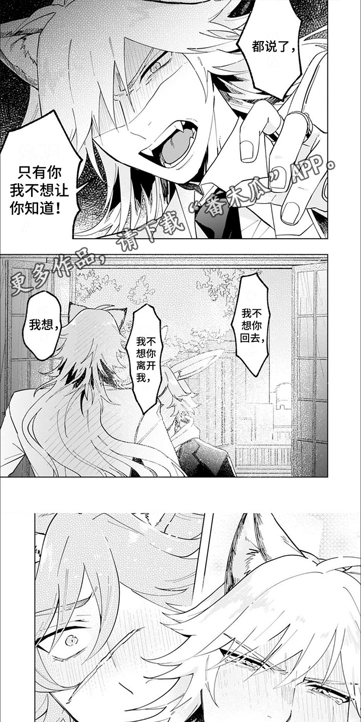 糟糕的网购经历漫画,第16话1图