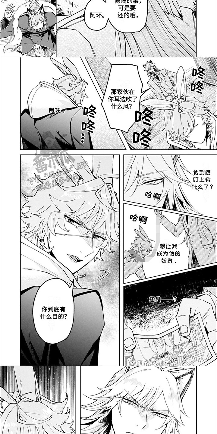 糟糕的一天漫画,第13话1图