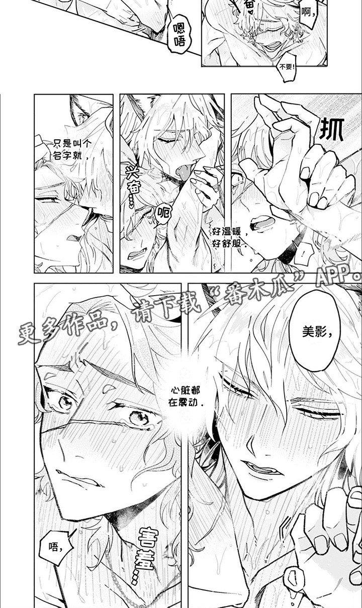 糟糕的罗曼史漫画漫画,第9话2图