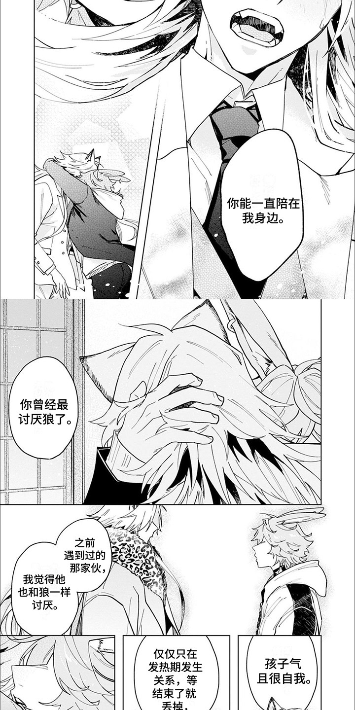 糟糕的网购经历漫画,第16话2图