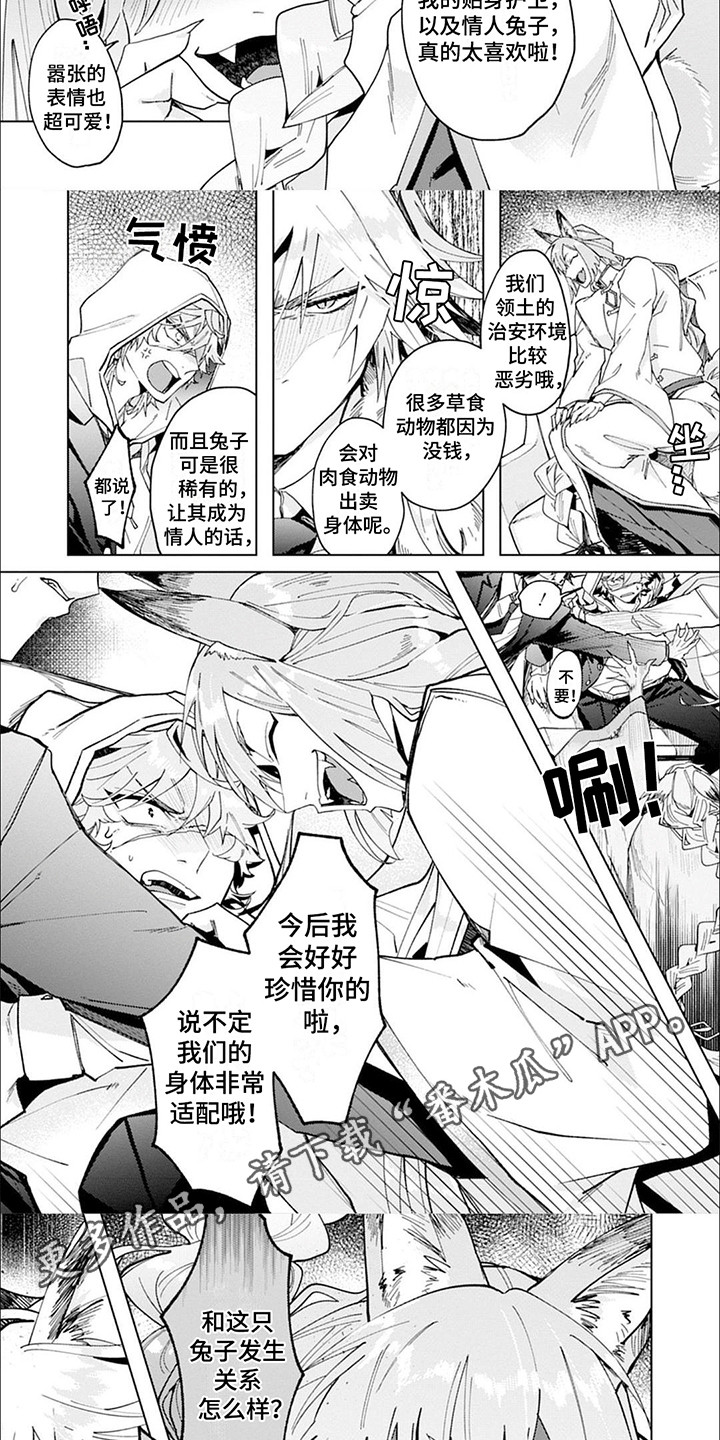 糟糕的无尽剧场漫画,第8话1图