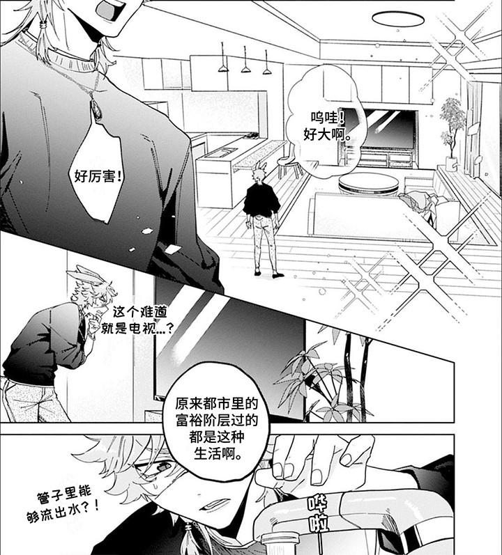 糟糕的婚姻经历漫画,第3话2图