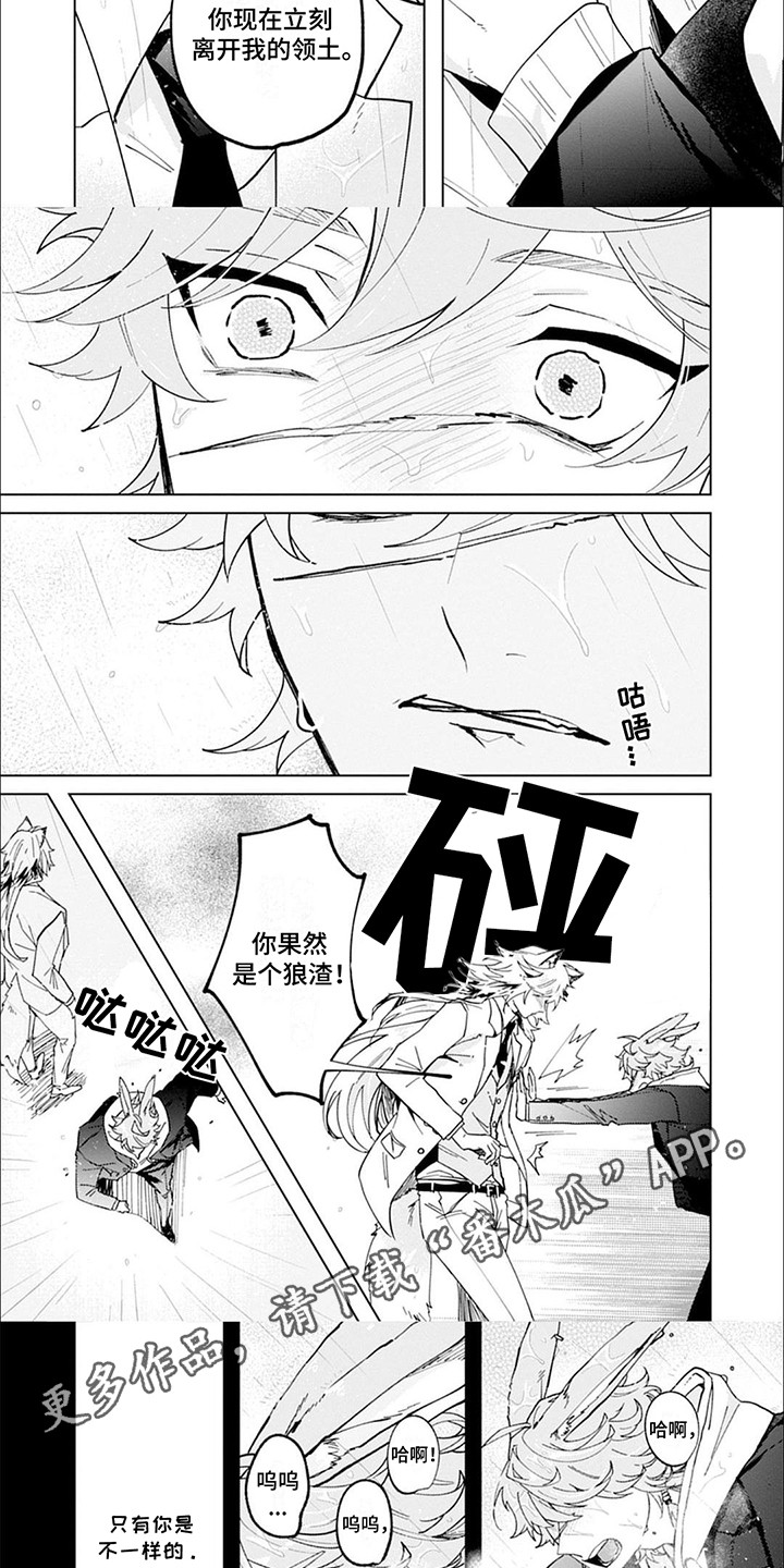 糟糕的反应漫画,第14话1图