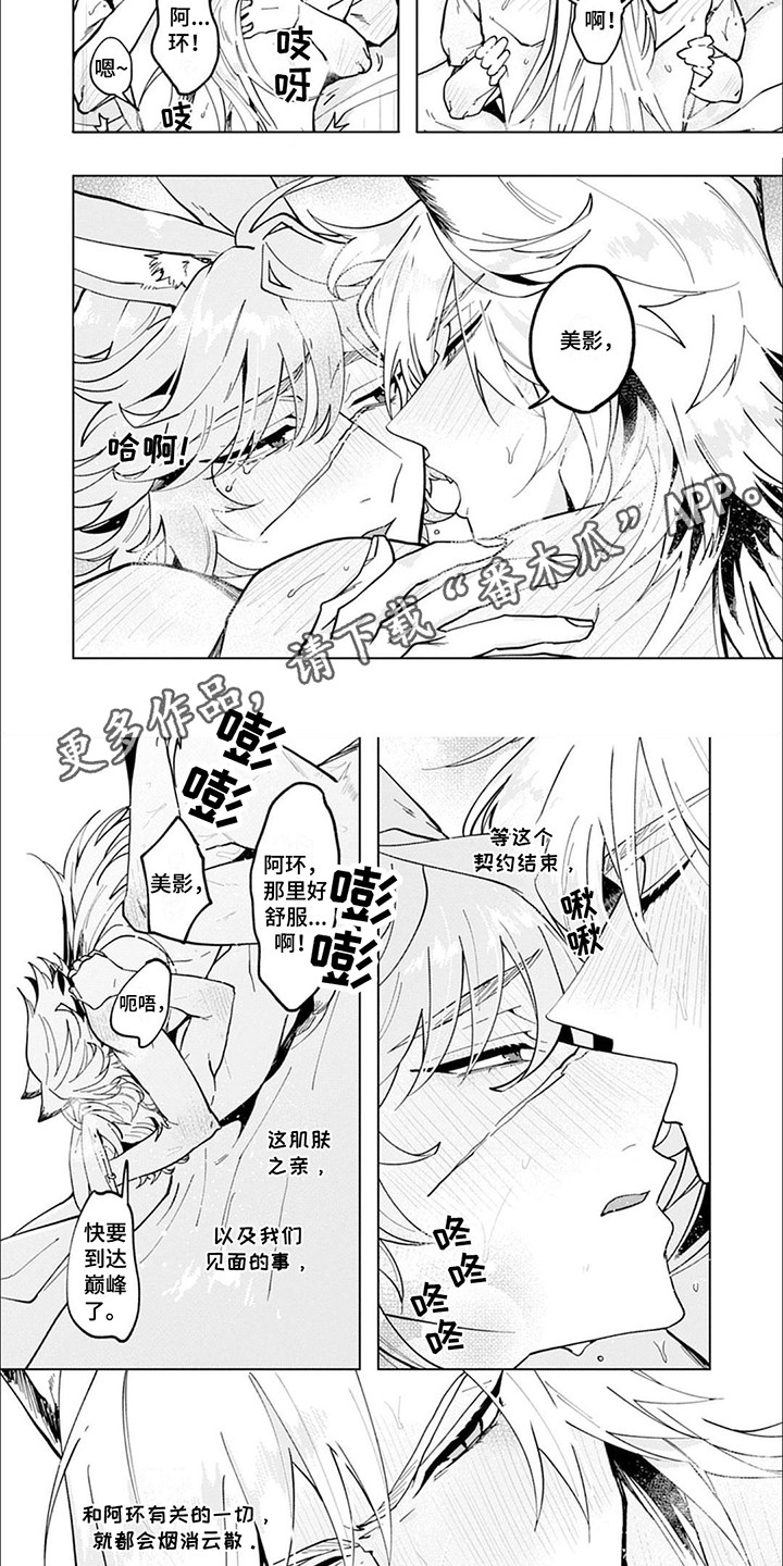 糟糕的婚姻12漫画,第10话2图