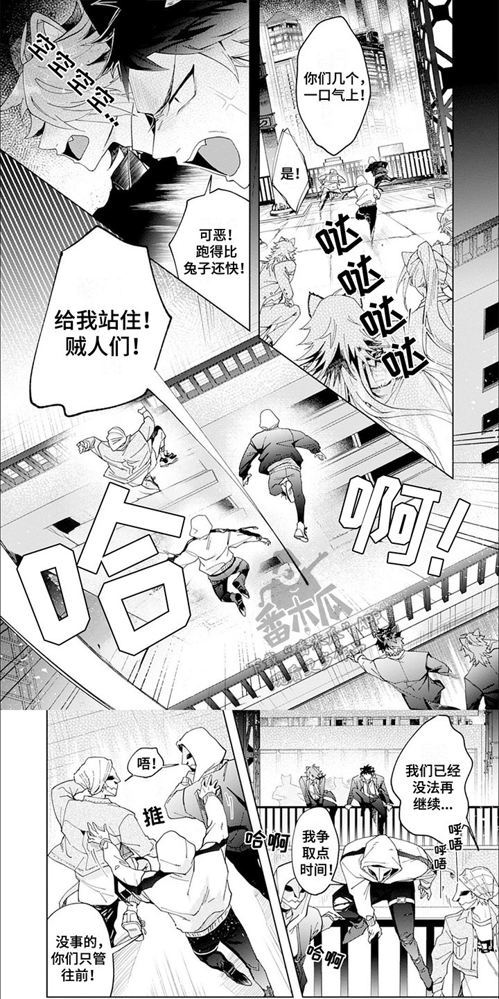 糟糕的化学EXL漫画,第1话1图