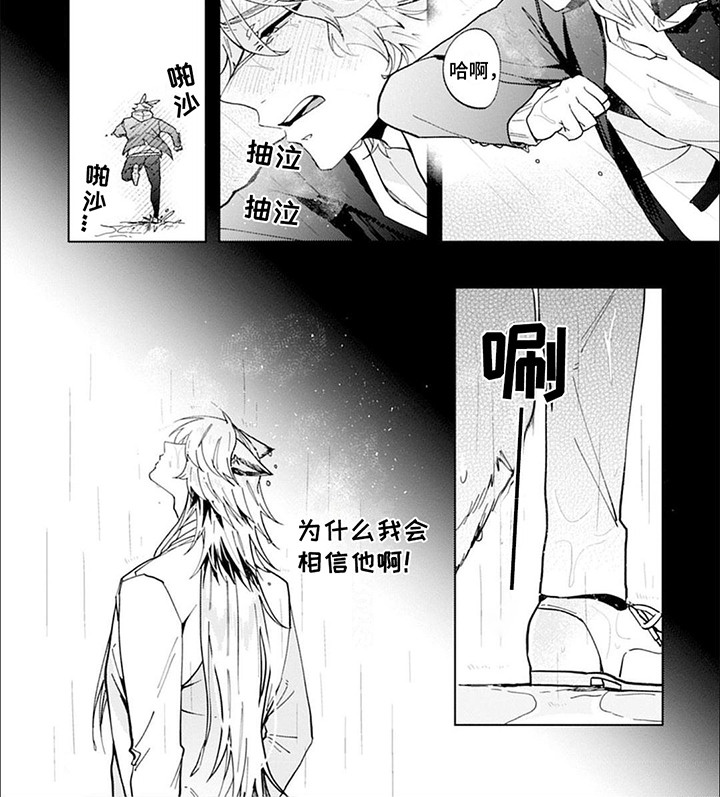 糟糕的反应漫画,第14话2图