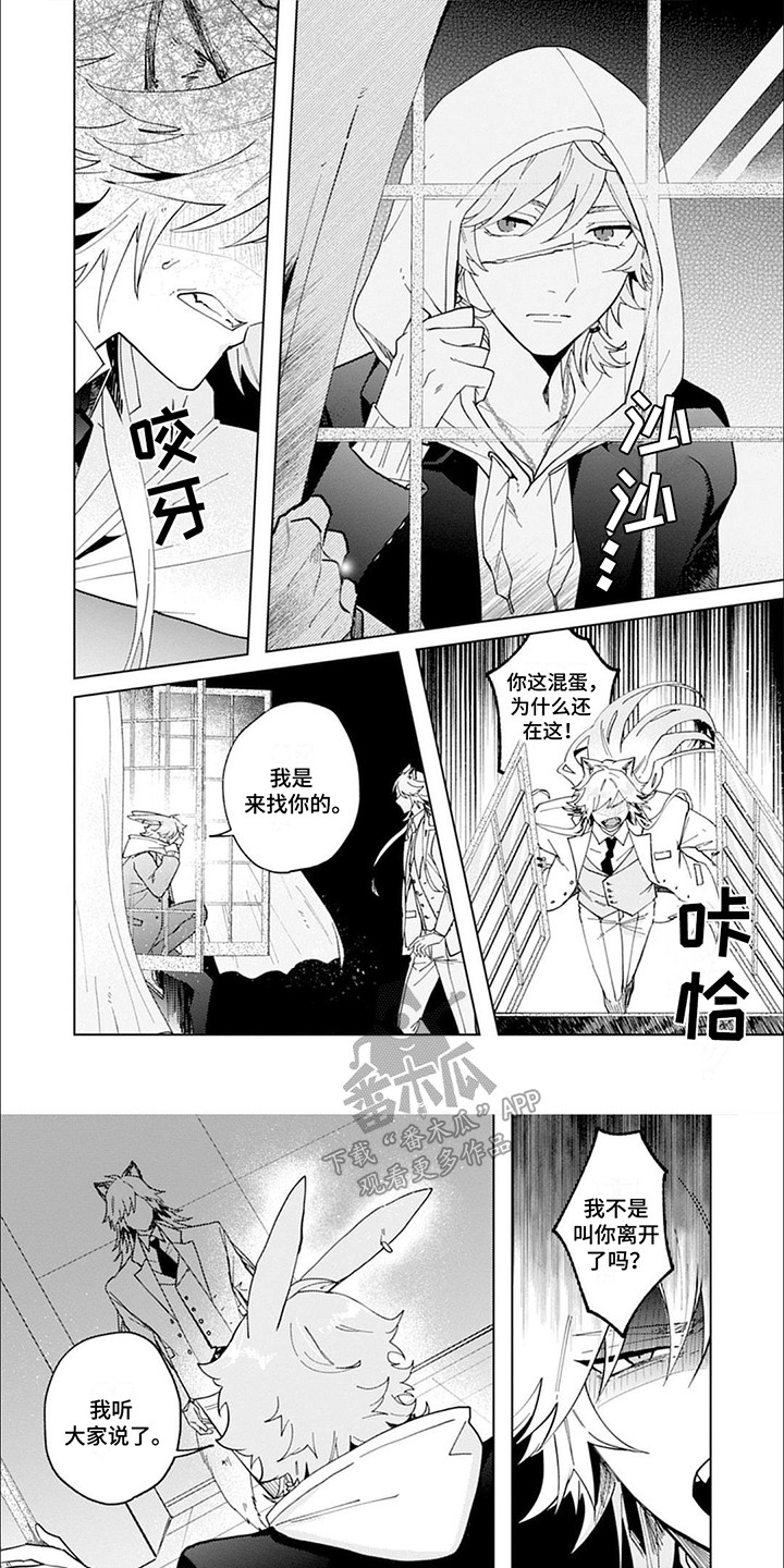 糟糕的化学EXL漫画,第16话1图