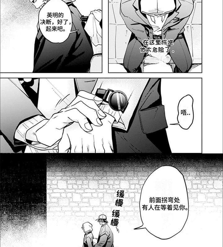 糟糕的一天漫画,第11话2图